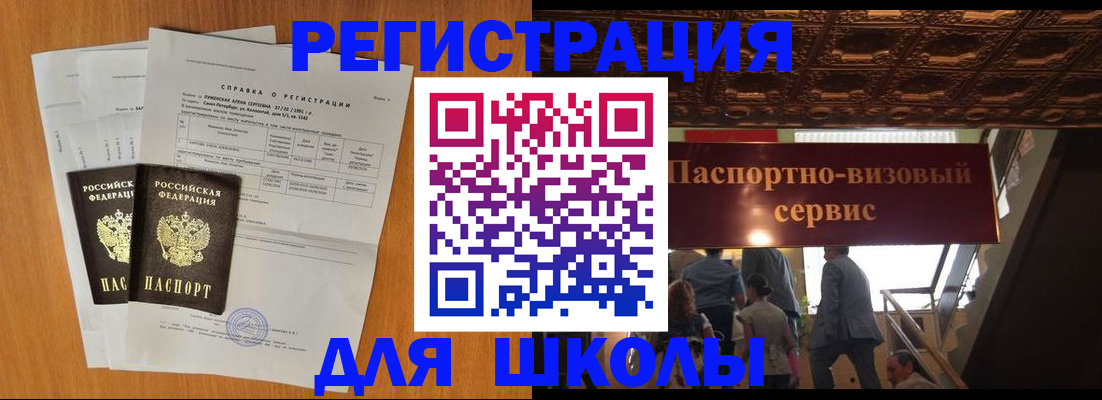 временная регистрация адрес в Краснодарском крае