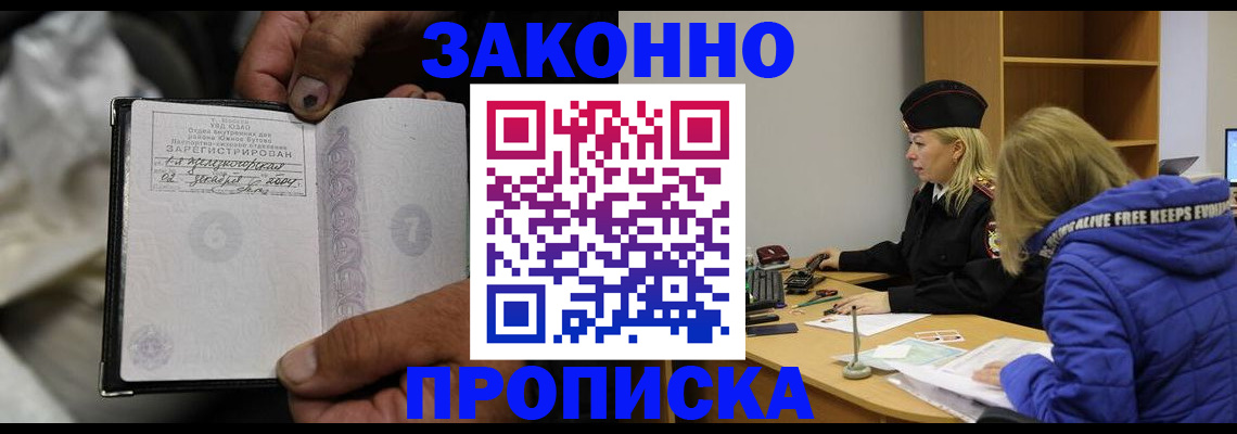 временная регистрация поиск в Краснодарском крае